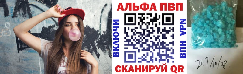 APVP Crystall  Купить  Туапсе 