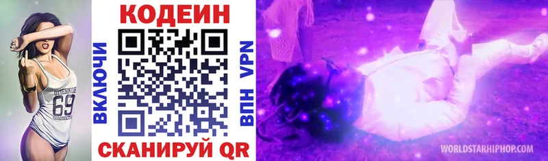 Купить закладки  Туапсе  Codein напиток Lean (лин) 