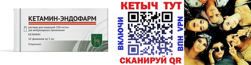 Купить  Туапсе  Кетамин VHQ 