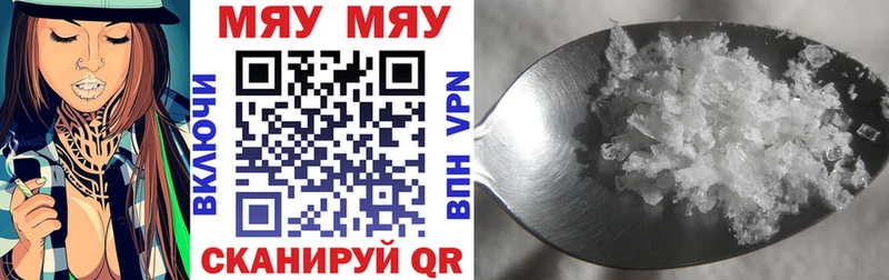 Купить где  Туапсе  Меф VHQ 