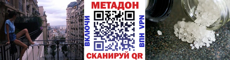 Купить  Туапсе  МЕТАДОН белоснежный 