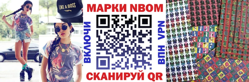Купить где  Туапсе  Наркотические марки 1500мкг 